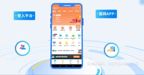 桃山区电力供需平台MG动画制作_电力系统可视化动画设计_智慧电网数字化宣传动画_电网科普动画_